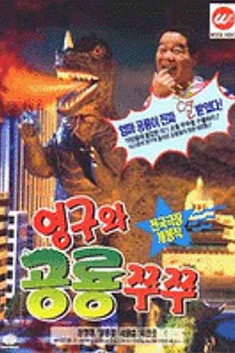 Young-gu And Princess Zzu Zzu